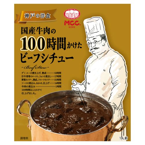 4901012140608



0043180



エム・シーシー食品　
国産牛肉の100時間かけたビーフシチュー