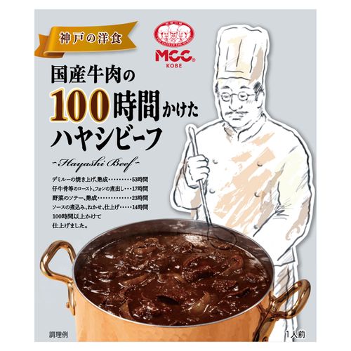 4901012140615



0043181



エム・シーシー食品　
国産牛肉の100時間かけたハヤシビーフ