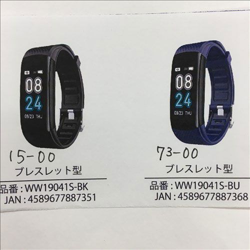 4.58968E+12



0



アリアス
スマートウオッチ ブレスレット型