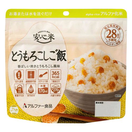 114217181



アルファー食品　
アルファ化米 安心米トウモロコシ飯