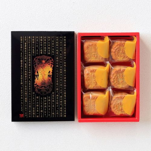 4582260793848



2511114



龍門商事　
重慶飯店 ミニ月餅6個