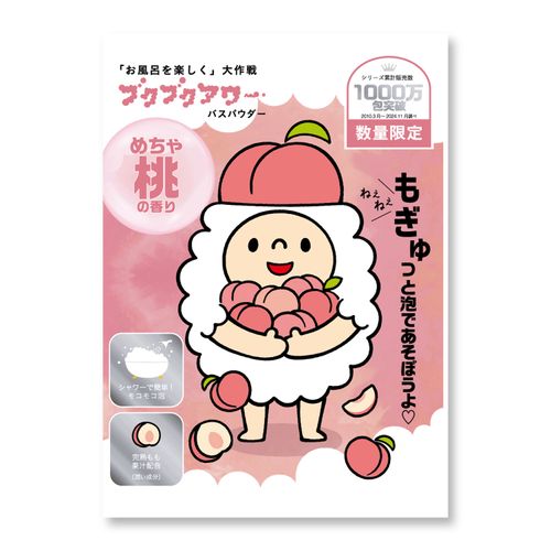 4954059111957







健美薬湯　
ブクブクアワーめちゃ桃の香り