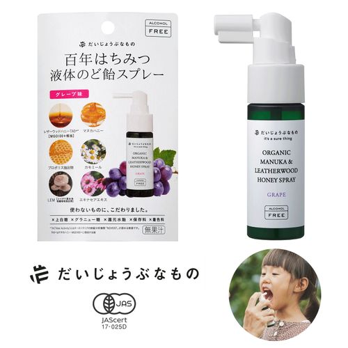 4528636980412



OPF00042



たかくら新産業
オーガニック マヌカハニー＋カモミールスプレー グレープ味 25ml