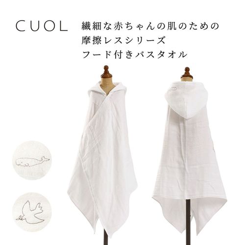 4571559062758







ハートウエル
CUOL（クオル）フード付きバスタオル