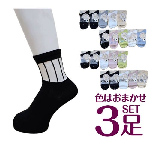0



0



稲坂莫大小製造　
オーガニックコットン 部分シースルーソックス