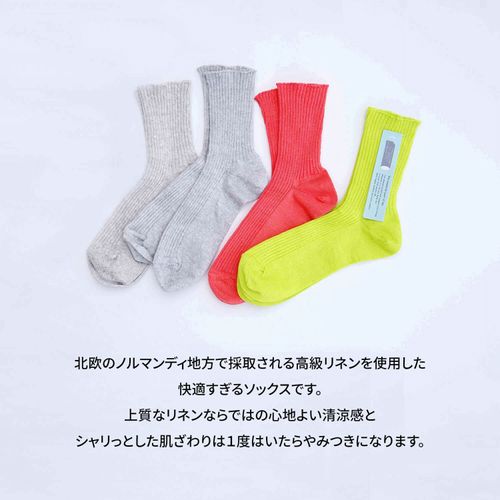 4582651527267



0



ＦＭＦＳ
fromF リネンソックス