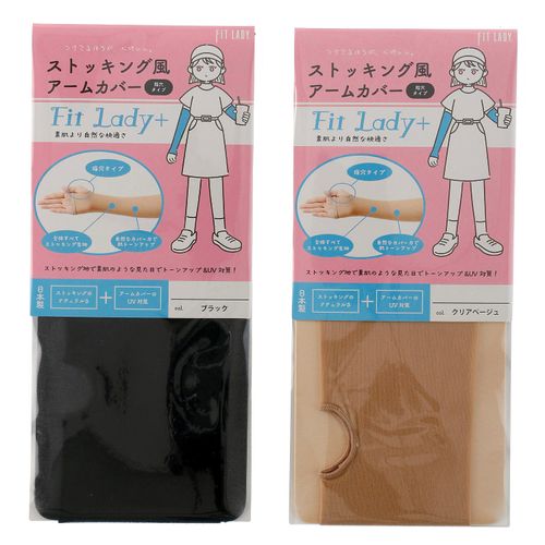 0



0



レガルト
ストッキング風アームカバー 指穴タイプ Fit Lady＋