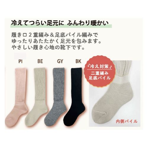 4580709189917



0



アシスト
STREAMぬっくりん無地パイルソックス