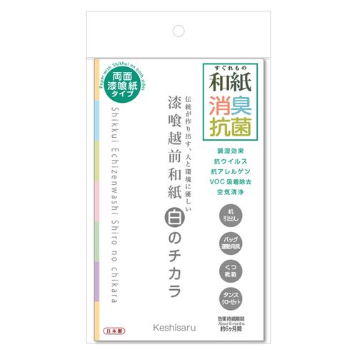 4937704038946



AWS-01



エイトステーション
漆喰越前和紙白のチカラ 両面漆喰紙タイプ