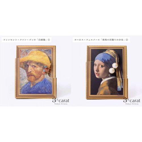 4570065518155



0



３ｃａｒａｔ
ループフィットイヤリング 絵画シリーズ