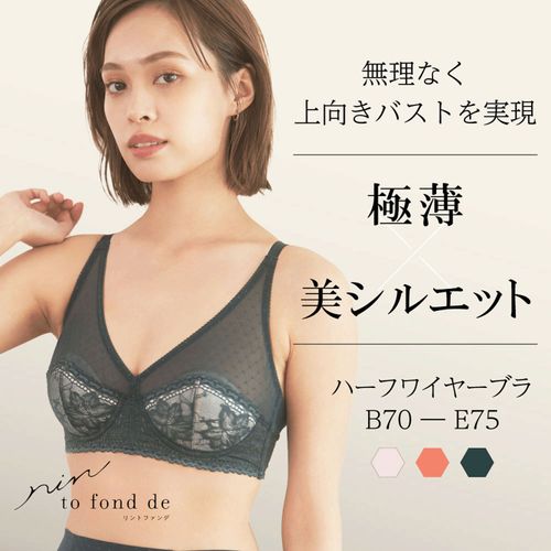 4570123855208



0



カドリールニシダ
リントファンデ ハーフワイヤーブラSMOOTHINGS
