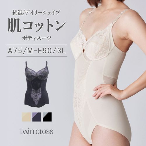 0



0



カドリールニシダ
ツインクロス 肌コットン ノンワイヤーボディスーツ