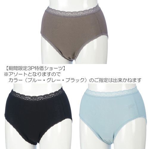 0



0



三起
丈長吸水ナイト3Pショーツ