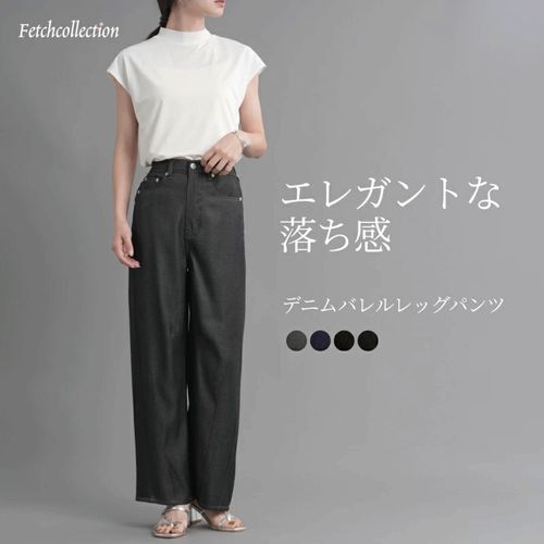 0



0



トラストワークスプランニング　
.　WORKS 8 TRデニムバレルレッグパンツ