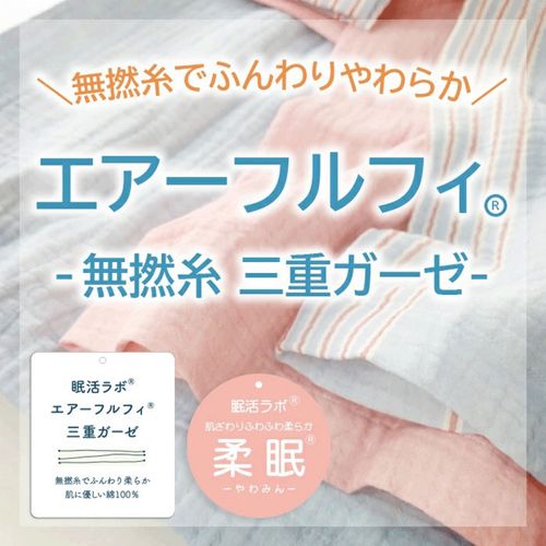0



0



アーニング
ナクリュール 眠活ラボ やわらか無撚糸三重ガーゼ 婦人シャツパジャマ