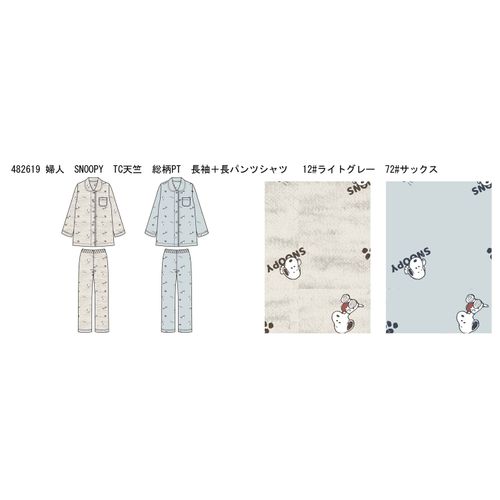ヒロタ
SNOOPY TC天竺総柄プリント 長袖長パンツシャツパジャマ レディース
