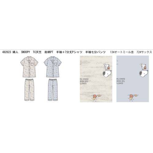 ヒロタ
SNOOPY TC天竺総柄プリント 半袖7分丈パンツシャツパジャマ レディース
