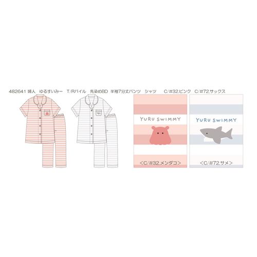 ヒロタ
ゆるすいみー TRスパイル 先染めボーダー 半袖7分丈パンツ シャツパジャマ レディース