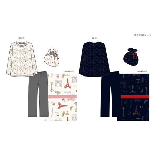 4573351438472







ヒロタ
ジョワイユニュイ ポーチ付携帯パジャマ パリ柄パンツ無地