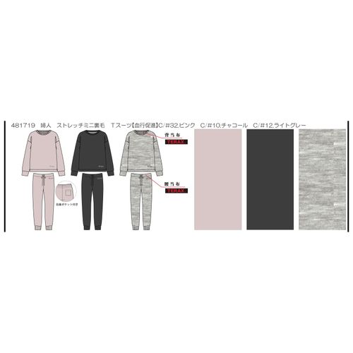 4920025121022







ヒロタ
血行促進ルームウエア ストレッチミニ裏毛 レディース