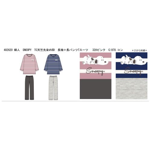 ヒロタ
SNOOPY TC天竺先染めボーダー 長袖長パンツTスーツ レディース