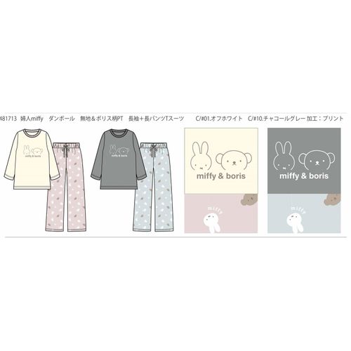 0



0



ヒロタ　
miffy ダンボール無地＆ボリス柄 長袖長パンツTスーツ レディース