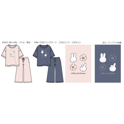 0



0



ヒロタ　
miffy パイル 無地 半袖7分丈パンツTスーツ レディース