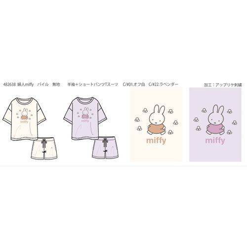 0



0



ヒロタ　
miffy パイル 無地 半袖半パンツTスーツ レディース