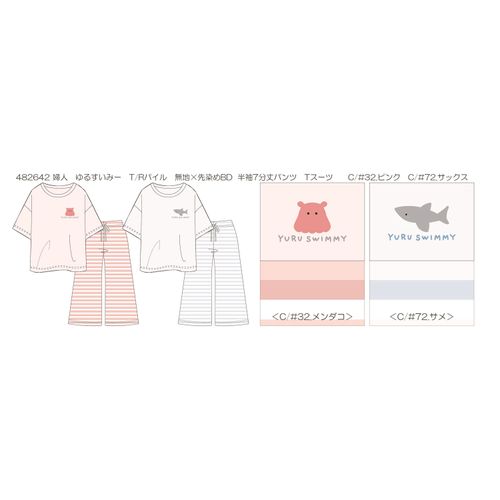 ヒロタ
ゆるすいみー TRスパイル無地× 先染めボーダー 半袖7分丈パンツ Tスーツ レディース