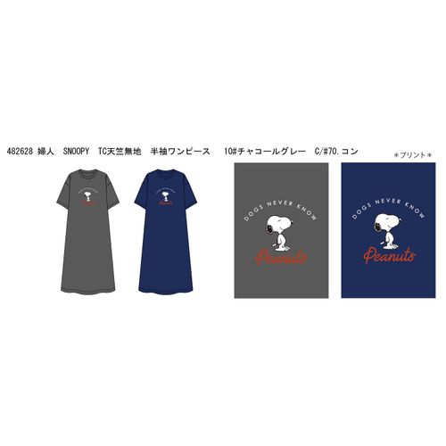 ヒロタ
SNOOPY TC天竺 半袖ワンピース レディース
