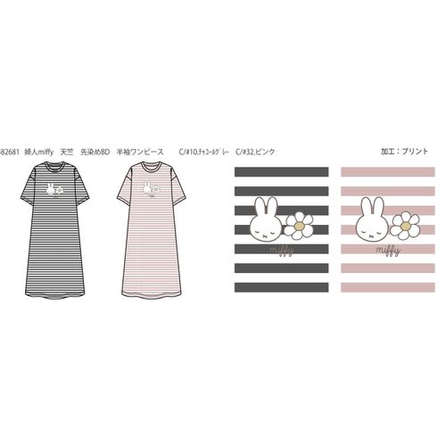 ヒロタ
miffy 天竺 先染めボーダー 半袖ワンピース レディース