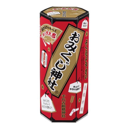 4.90E+12



芥川製菓
おみくじ神社チョコ