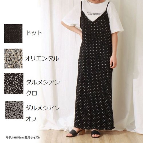 0



0



リブ
チャームベリーチック 柄プリントキャミワンピース