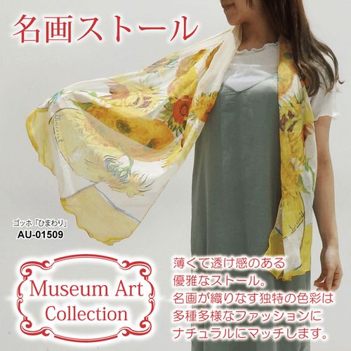 4996953075454



0



ユーパワー
名画ストール