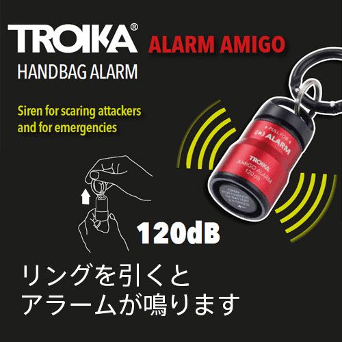 4024023021732



BGA01/RD



ロキテクノマーケティング
TROIKA（トロイカ） アミーゴアラーム レッド