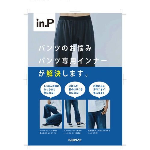 4550585113344



0



グンゼ　
GUNZE in．P ペチパンツ（ステテコ） ひざ上丈 前とじ