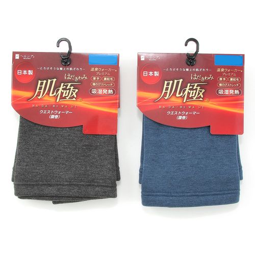 0



0



ＨＥＡＬＴＨＹＡ
温泉ウォーカープレミアム 肌極 紳士腹巻