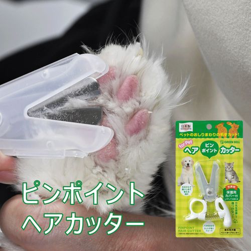 4972525702737



PE-002



グリーンベル
for Pet ピンポイントヘアカッター