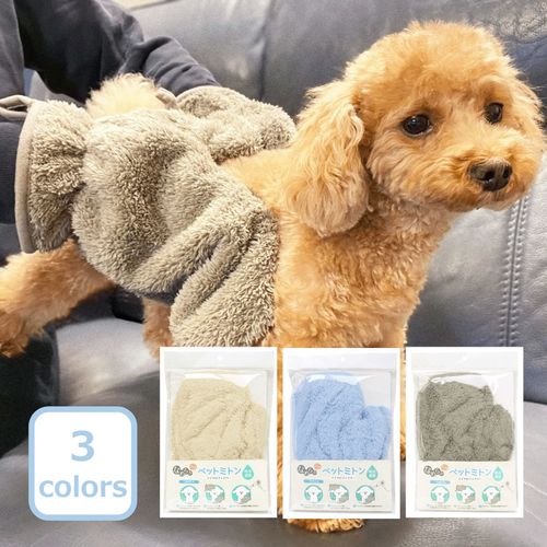 4985036213845



0



犬飼タオル　
吸水ペットミトン