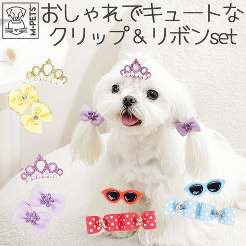 6953182770008



0



ペティファーム
おしゃれでキュートなクリップ＆リボンSET