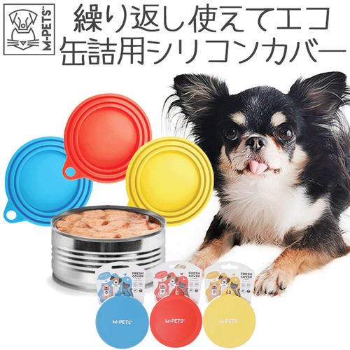 6953182762904



0



ペティファーム
繰り返し使えてエコ 缶詰め用シリコンカバー