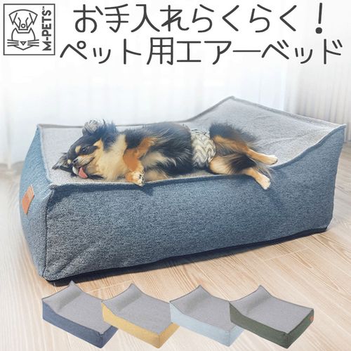 6953182763291



0



ペティファーム
お手入れらくらく！ペット用エアーベッド