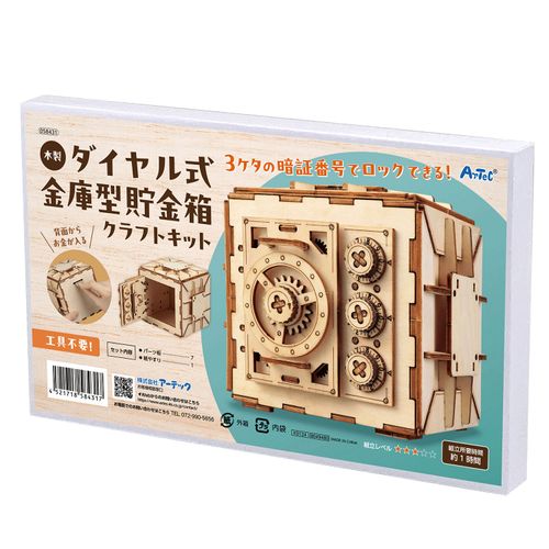 4521718584317



58431



アーテック
木製ダイヤル式金庫型 貯金箱クラフトキット
