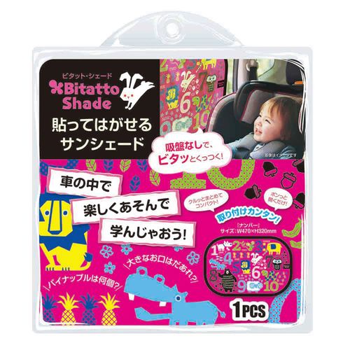 4562384604893



604893



ビタットジャパン
ビタットシェード ナンバー