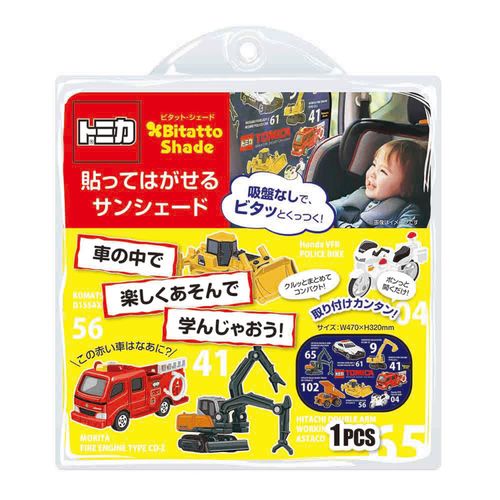 4562384604428



604428



ビタットジャパン
ビタットシェード トミカ