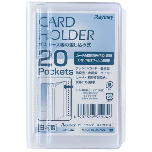 4902562359946



CH402



レイメイ藤井
差込式カードホルダー