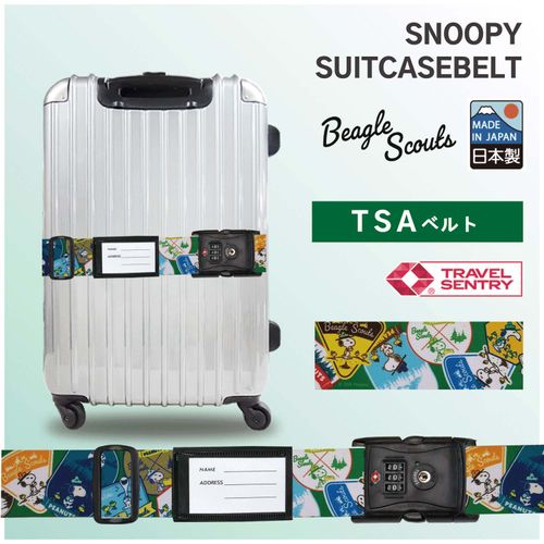 4945571250538



PEANUTS TSA



バンガード
スヌーピー スーツケースベルト（TSA仕様）