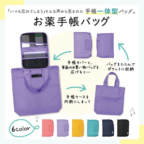 4571466878527



0



バイナー
お薬手帳バッグ 無地