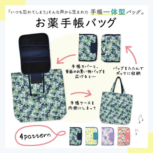 4571466878633



0



バイナー
お薬手帳バッグ 柄もの