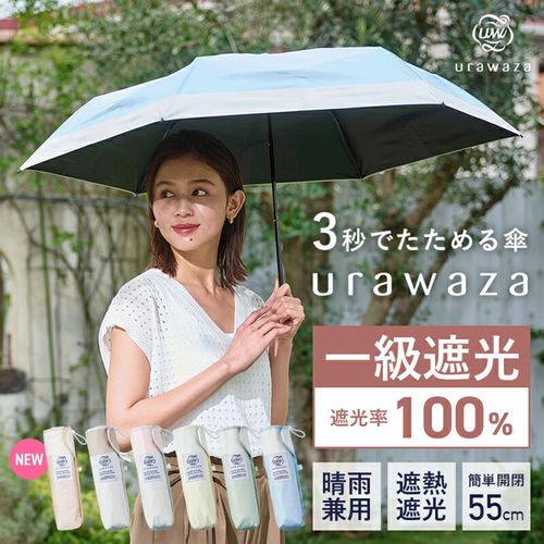 4550272297364



0



ムーンバット　
ウラワザ 晴雨兼用ボーダー折傘 55cm
